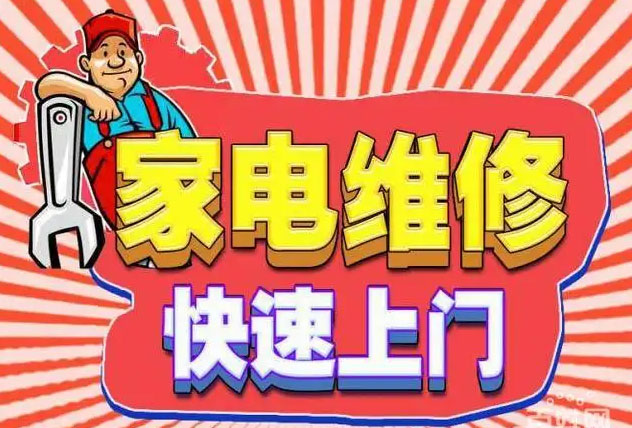 临沂潮邦燃气灶维修